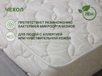Матрас Элемент Софт