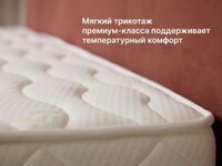 Матрас Микро Медиум мемо