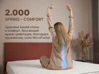 Матрас Микро Медиум 180х195