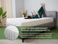 Матрас Элемент Софт
