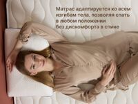 Матрас Микро Медиум мемо